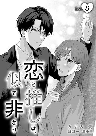 [第3話]