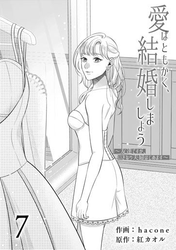 [第7話]