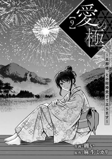 [第9話]