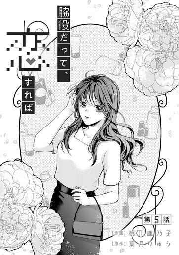 [第5話]
