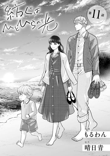 [第11話]
