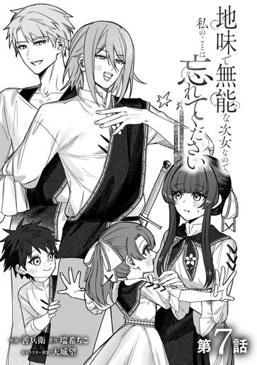 [第7話]