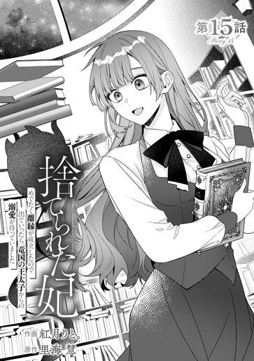 [第15話]