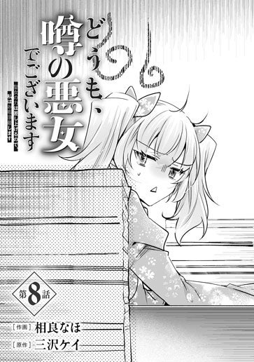 [第8話]