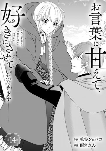 [第14話]