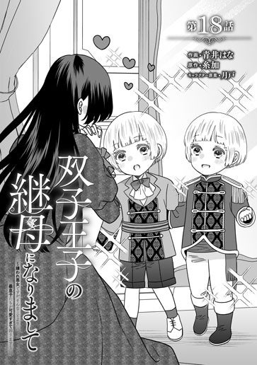 [第18話]