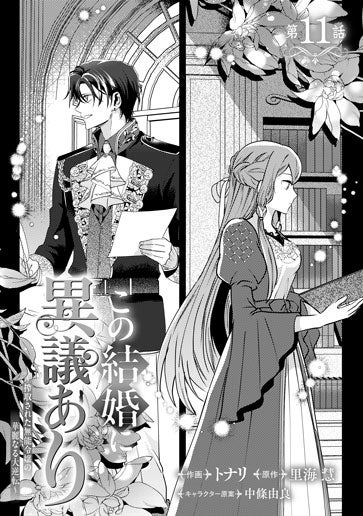 [第11話]