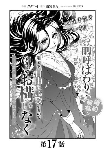 [第17話]
