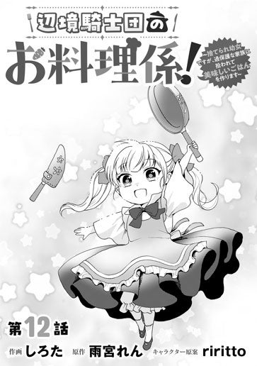 [第12話]