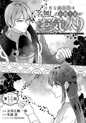 [第14話]