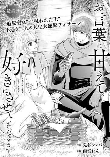 [第15話]