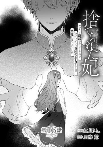 [第16話]