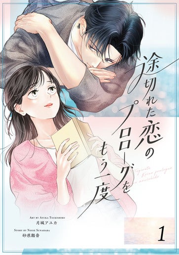 [第1話]