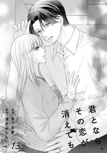 [第13話]