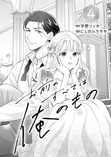 [第4話]