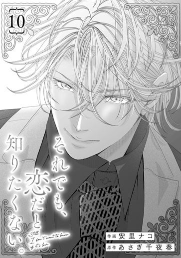 [第10話]