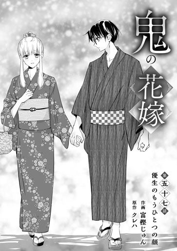 [第57話]優生のもうひとつの顔