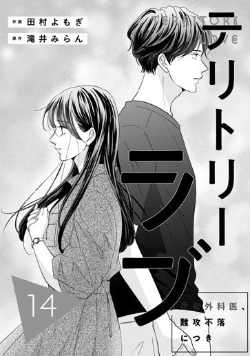 [第14話]