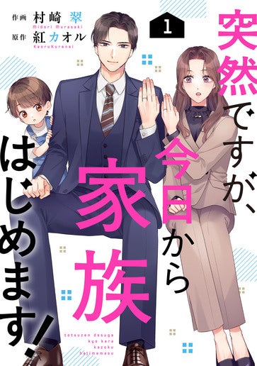 [第1話]
