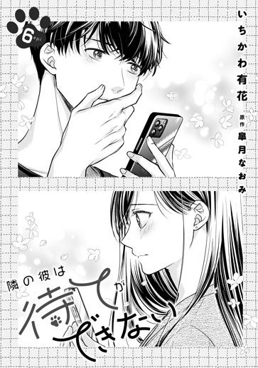 [第6話]
