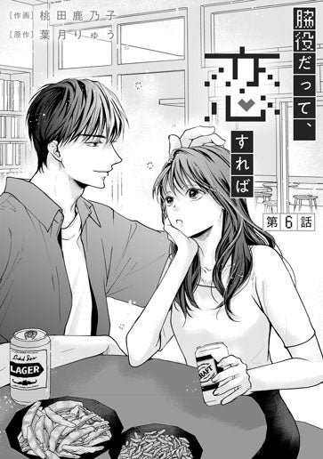 [第6話]