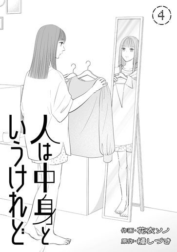 [第4話]