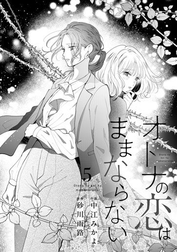 [第5話]