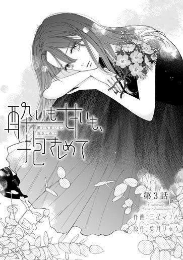 [第3話]