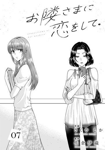 [第7話]