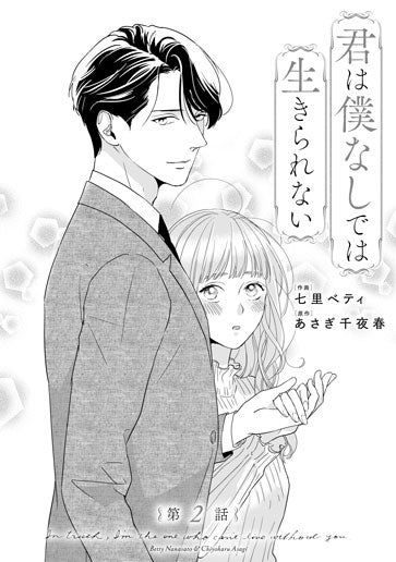 [第2話]