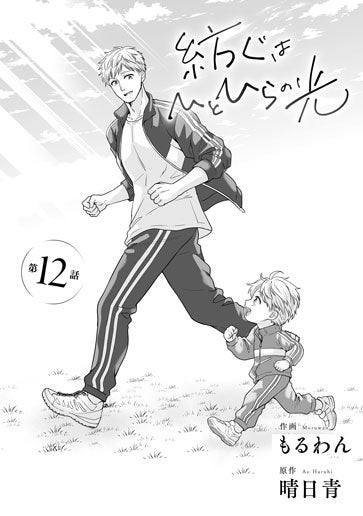 [第12話]