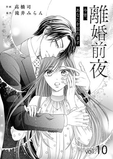 [第10話]