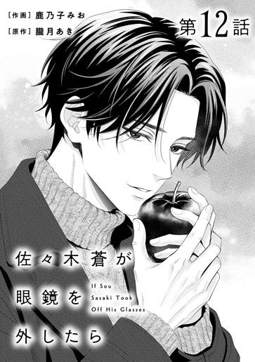 [第12話]