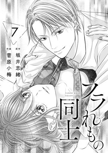 [第7話]