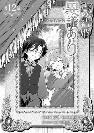 [第12話]