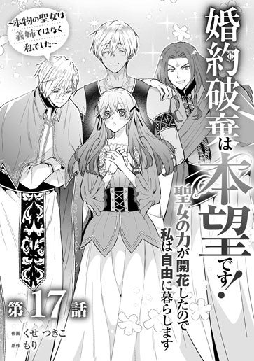 [第17話]