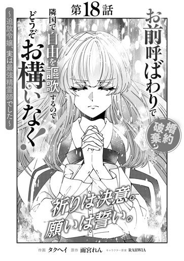 [第18話]