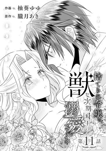 [第11話]