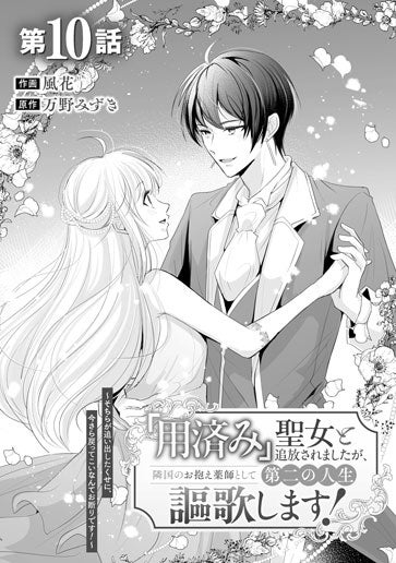 [第10話]