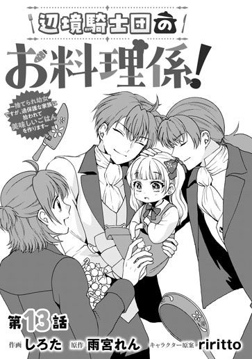 [第13話]