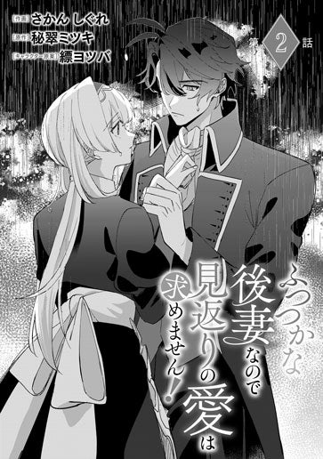 [第2話]