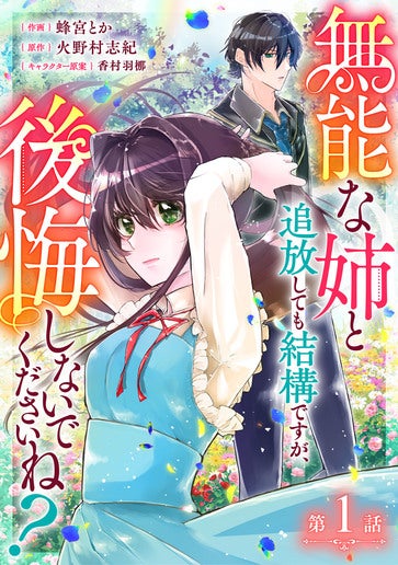 [第1話]