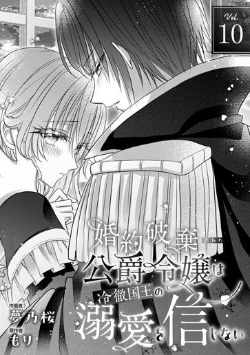 [第10話]