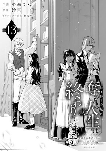 [第13話]