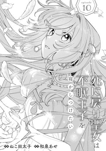[第10話]