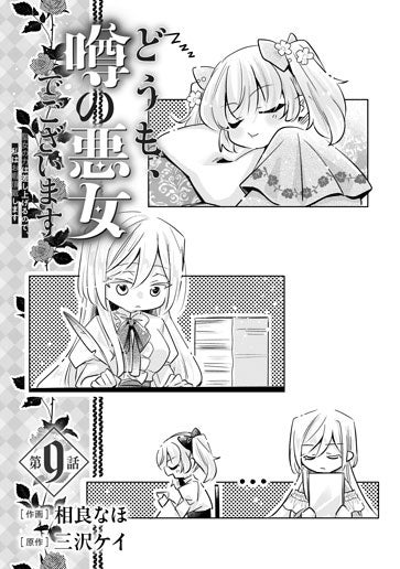 [第9話]