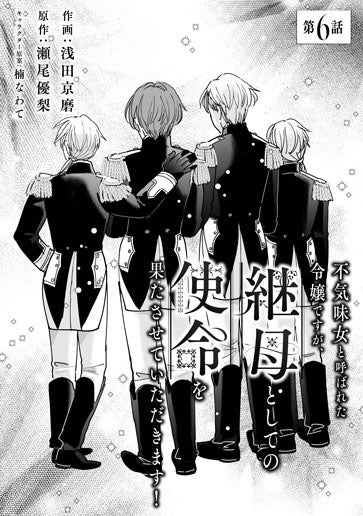[第6話]