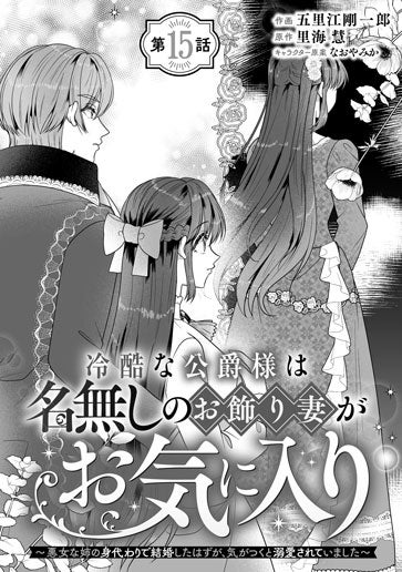 [第15話]
