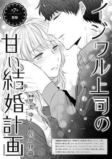 [第7話]鼓動
