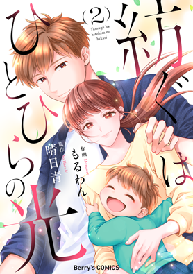 紡ぐはひとひらの光